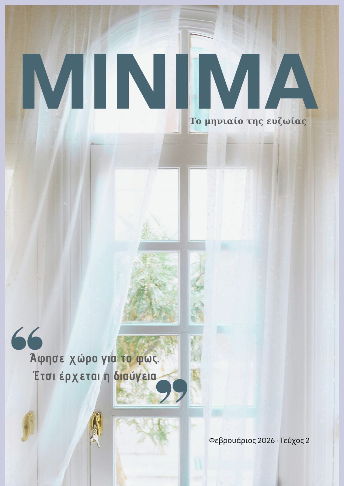 Σελίδα δείγματος MINIMA